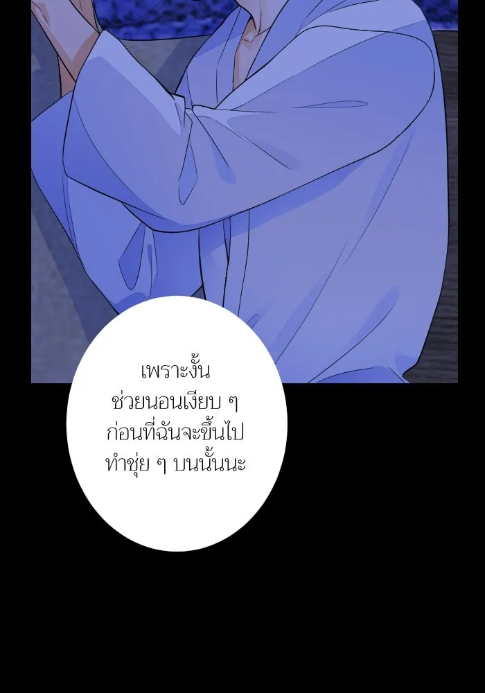 2nd Love หนุ่มเฮ้วสาวbrเปรี้ยวรักเดียวโด ตอนที่ 42 รูปที่ 8