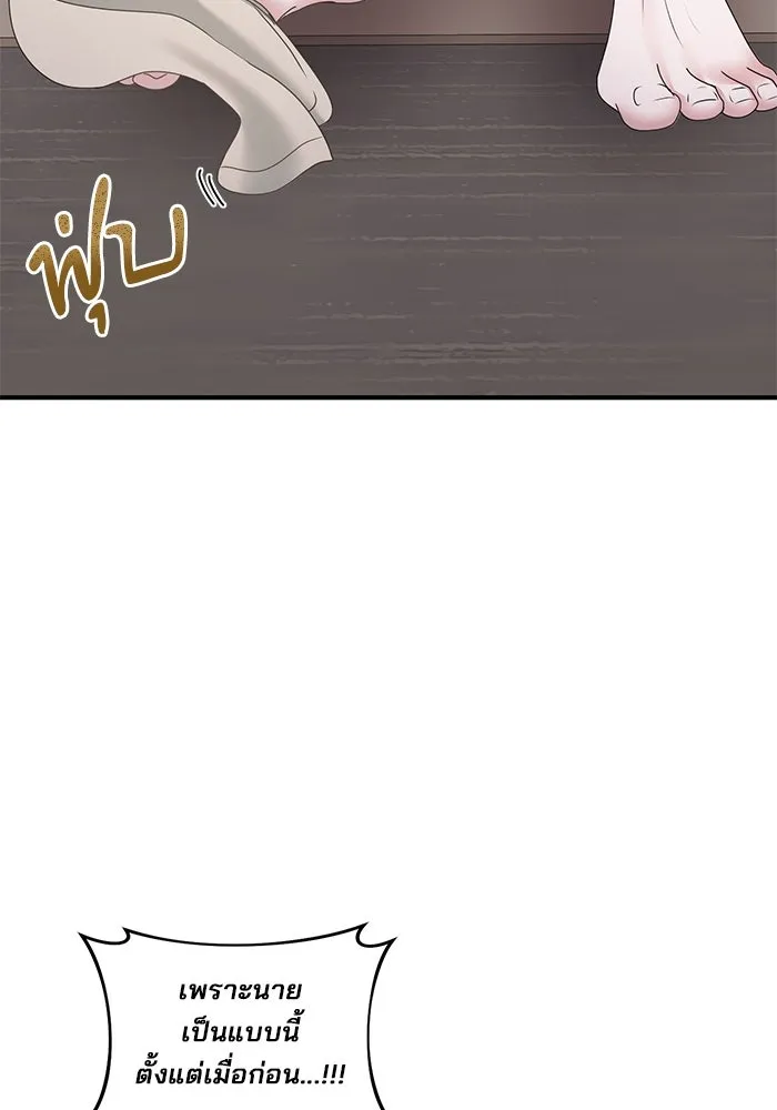 สามีที่ไม่ได้ขอ ตอนที่ 14 รูปที่ 10