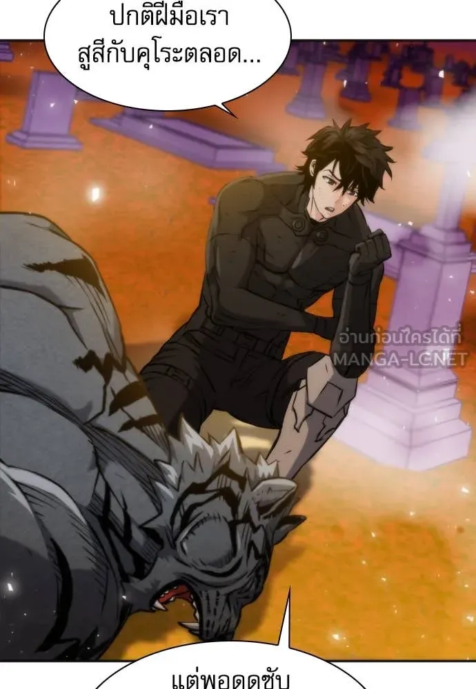 ดรูอิดแห่งสถานีโซล ตอนที่ 193 รูปที่ 37