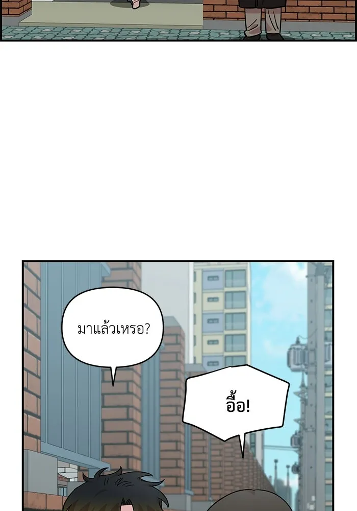 เพื่อนกันมันส์เกิน ตอนที่ 50 รูปที่ 58