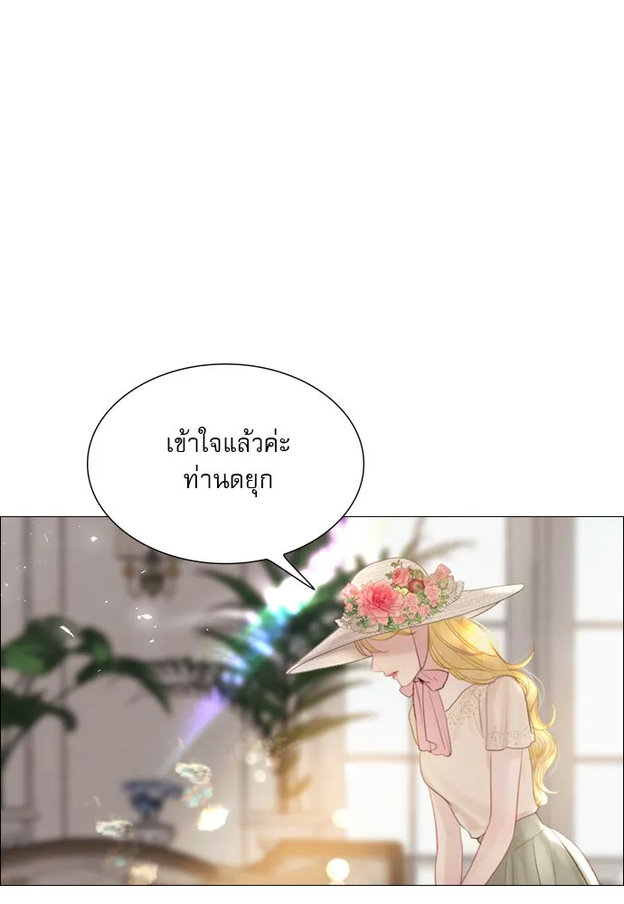 ถ้าไม่ร้อง ก็จงอ้อนวอนซะ ตอนที่ 16 รูปที่ 5