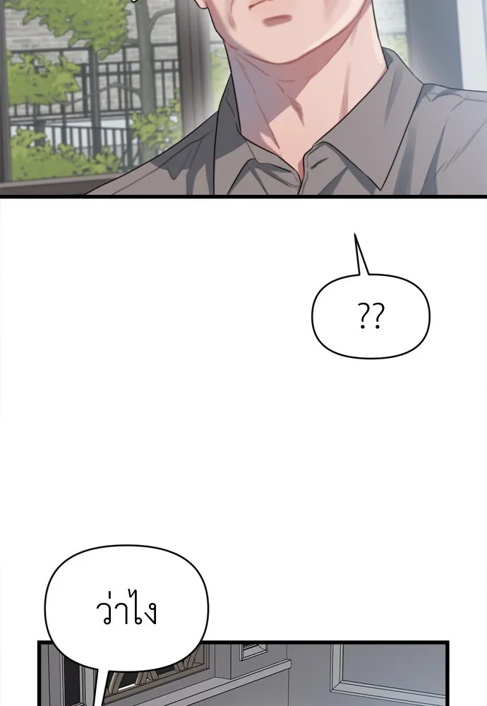 ปรารถนารักอันงดงาม ตอนที่ 56 รูปที่ 82