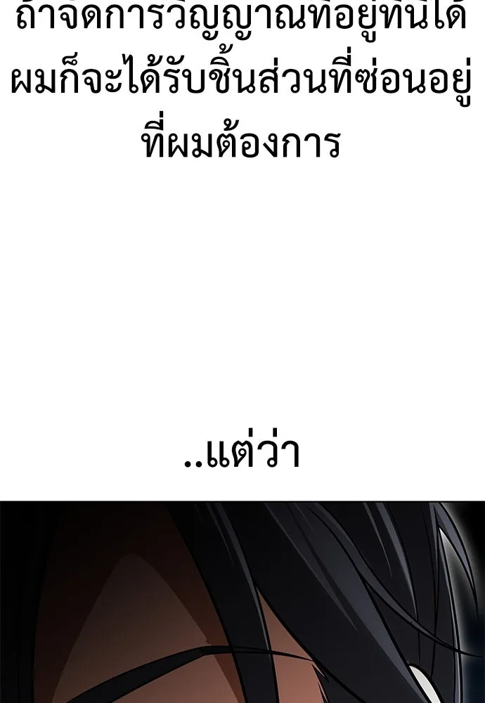 ไอ้เพลเยอร์นั่น ฉันฆ่ามันเอง ตอนที่ 7 รูปที่ 4