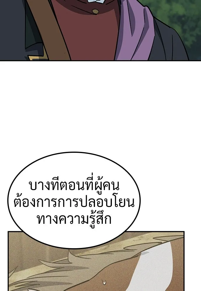 คลินิกสัตว์ต่างโลกของคิมโอจิน ตอนที่ 40 รูปที่ 115
