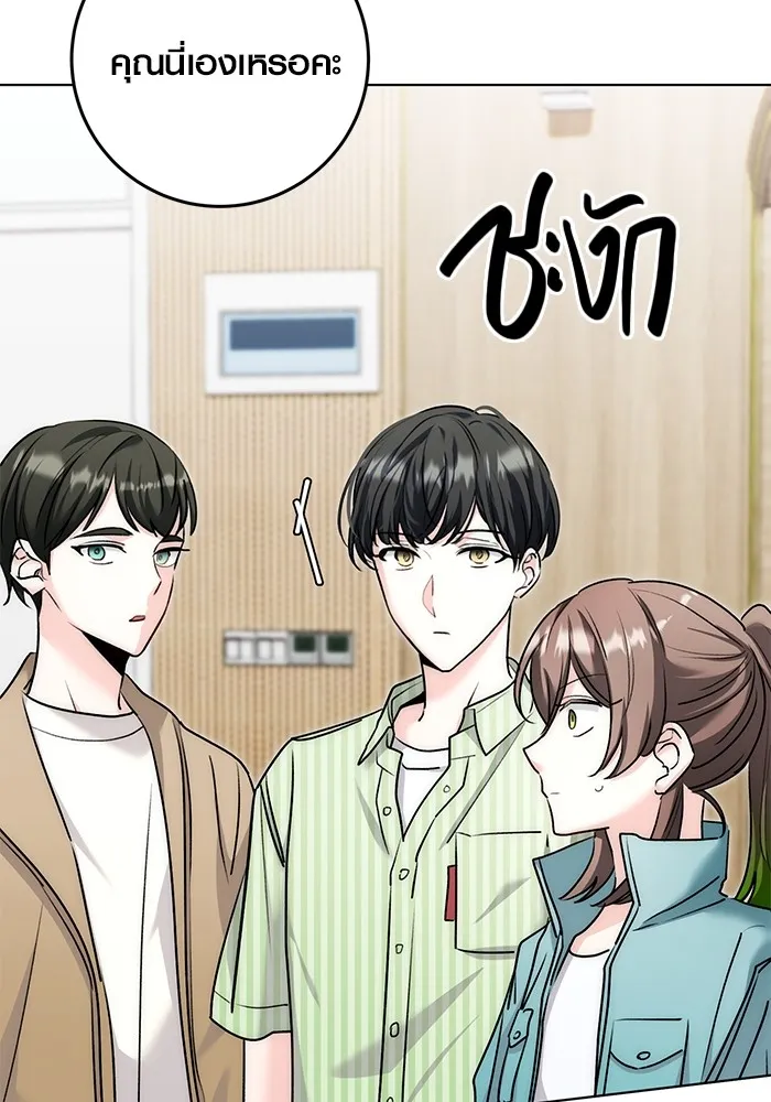 ออร่าดาราอัจฉริยะ ตอนที่ 17 รูปที่ 80