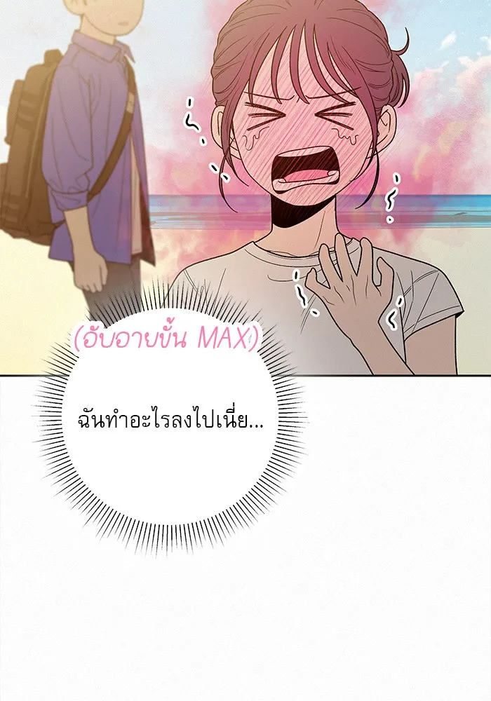 ปฏิบัติการรักวุ่นหัวใจ ตอนที่ 86 รูปที่ 40