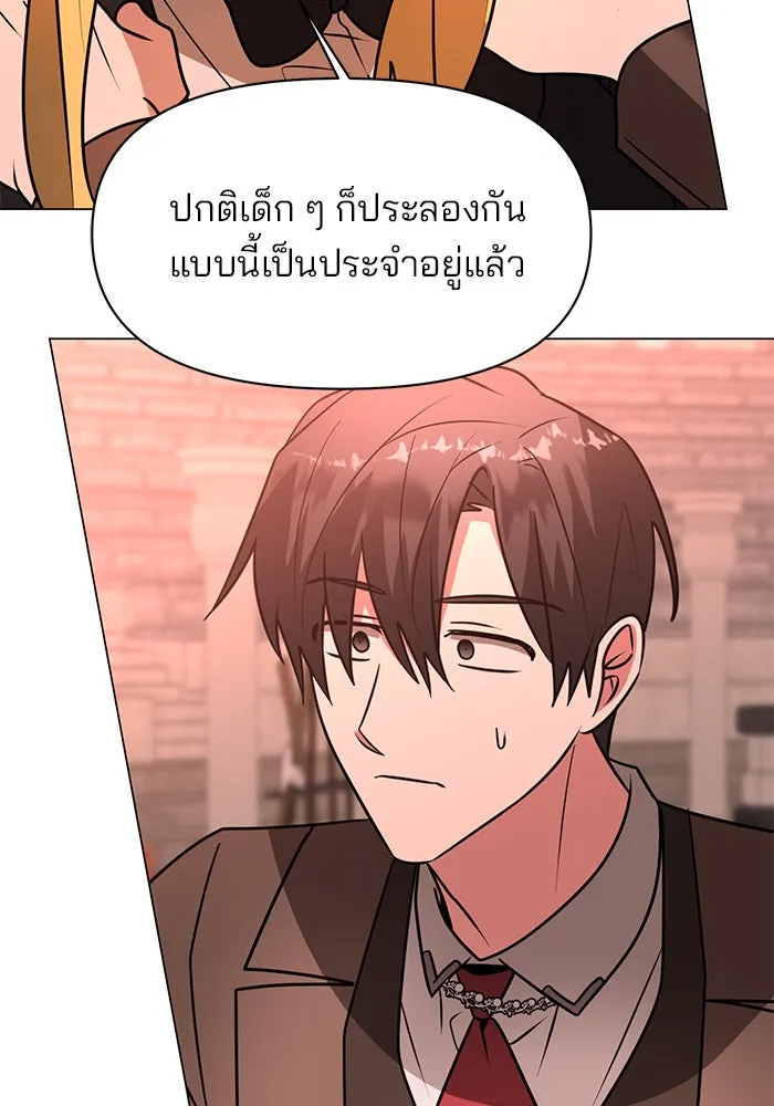 อะคาเดมีนี้เห็นทีจะเจ๊ง ตอนที่ 76 รูปที่ 97