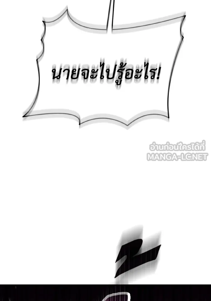 การแข่งขันของผู้เกิดใหม่ ตอนที่ 48 รูปที่ 39