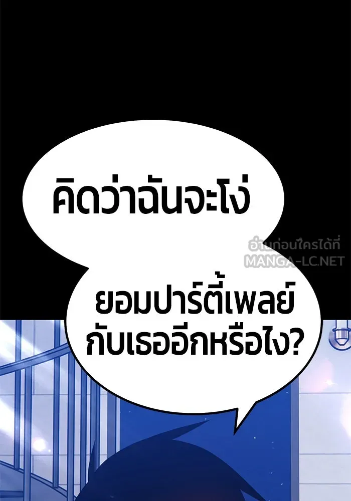 +99 ท่อนไม้พร้อมบวก ตอนที่ 27 รูปที่ 9