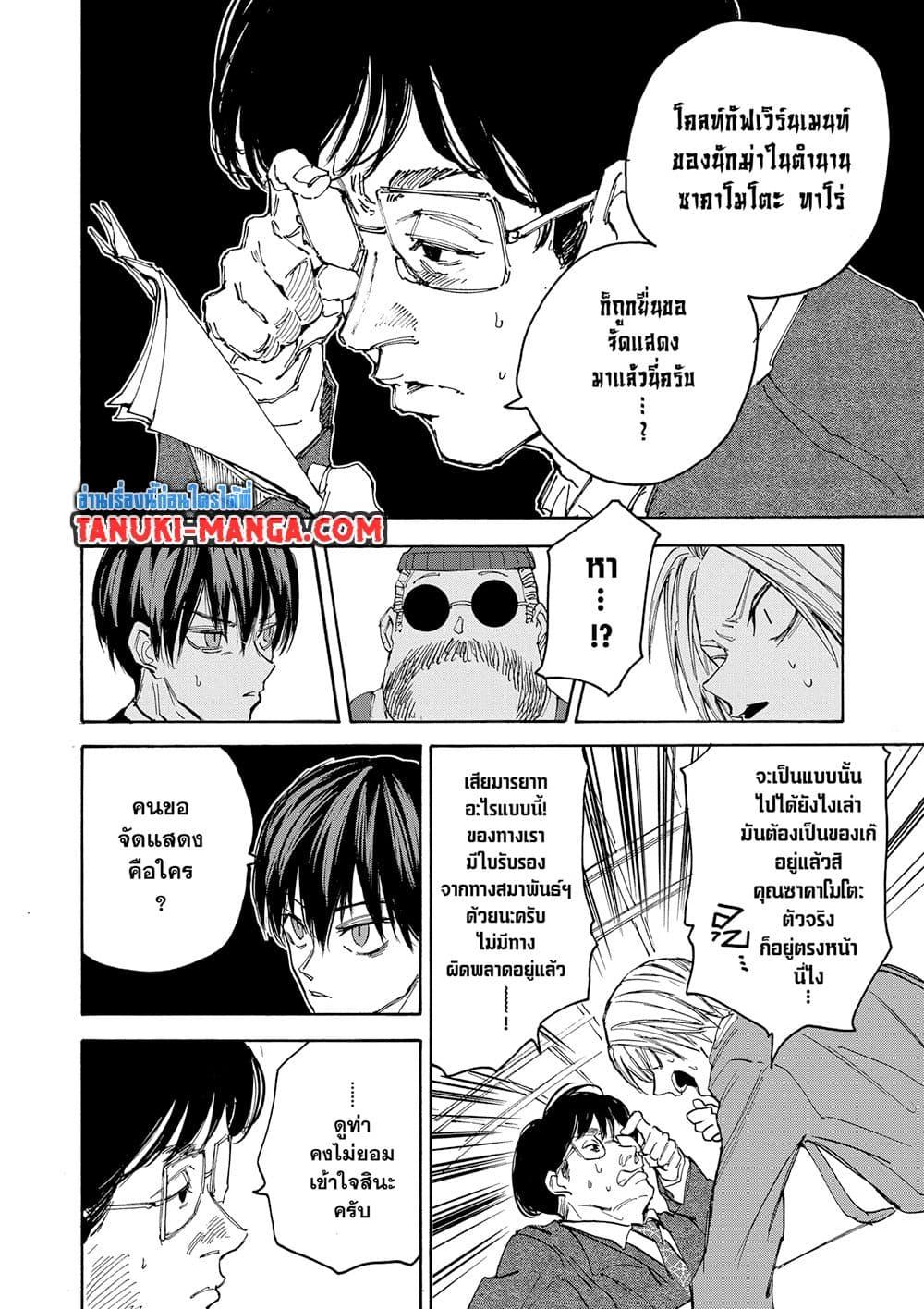 Manga-lc-com อ่านมังงะ อ่านการ์ตูน ออนไลน์ ฟรี Sakamoto Days ตอนที่ 1 2 3 4 5 6 7 8 9 10 11 12 13 14 ฟรี ไม่มีโฆษณา Manga-lc - อ่าน มังงะ อ่าน การ์ตูน ออนไลน์ อ่านมังงะ ฟรี