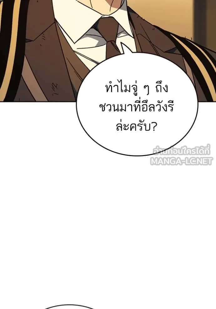 Study Group ตอนที่ 280 รูปที่ 55