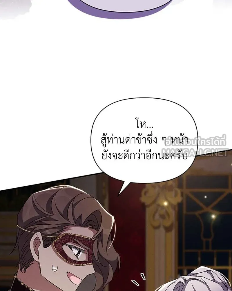 โอ้ ศัตรูที่รัก ตอนที่ 62 รูปที่ 39