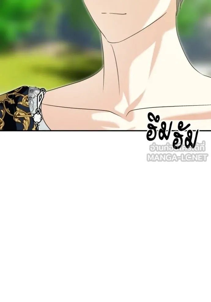 บุตรสาวของดยุกปีศาจ ตอนที่ 183 รูปที่ 3