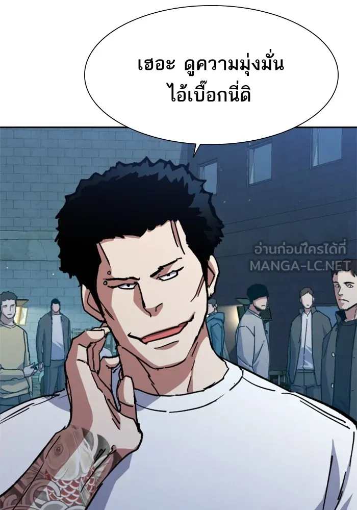 พี่ชายสายบอดี้การ์ด ตอนที่ 164 รูปที่ 102