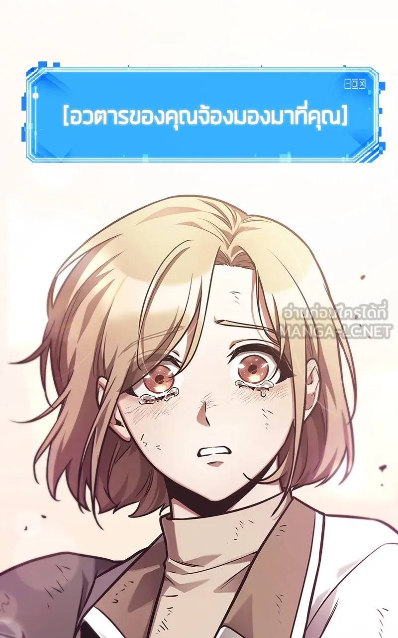 Omniscient Reader อ่านชะตาวันสิ้นโลก ตอนที่ 30 ปราสาทมืด (2) รูปที่ 108