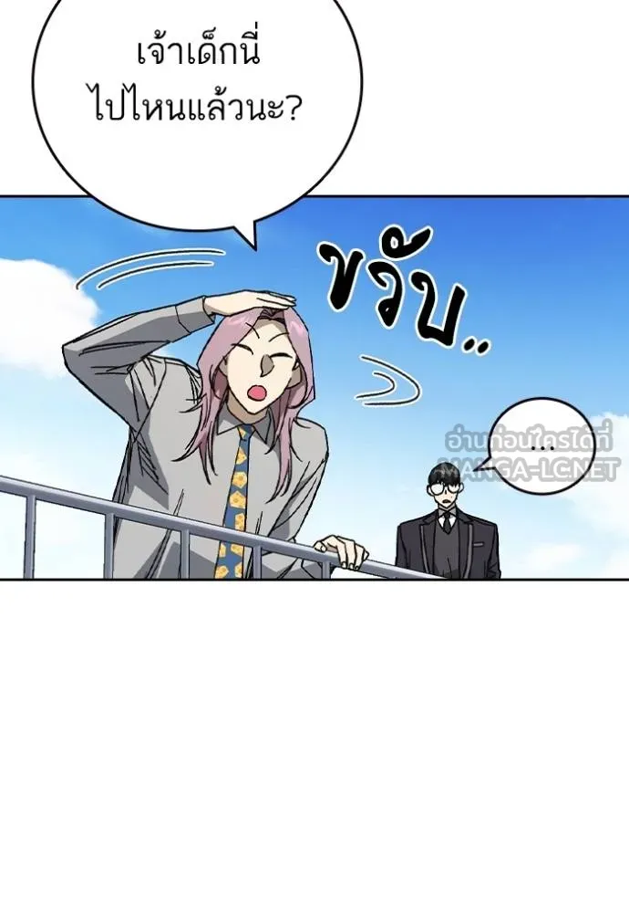 Study Group ตอนที่ 269 รูปที่ 84