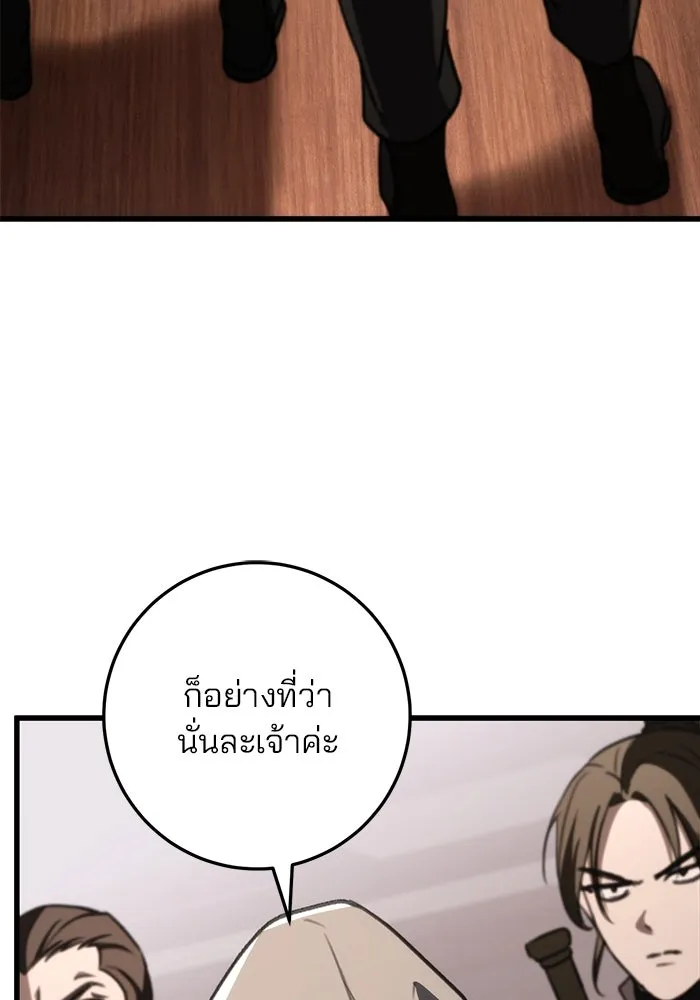 ดาบแห่งจักรพรรดิ ตอนที่ 46 รูปที่ 136