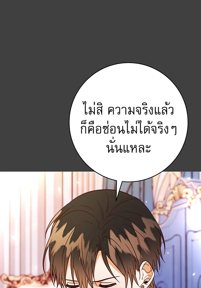 นางร้ายที่ไหนจะมีคุณธรรม ตอนที่ 53 รูปที่ 124