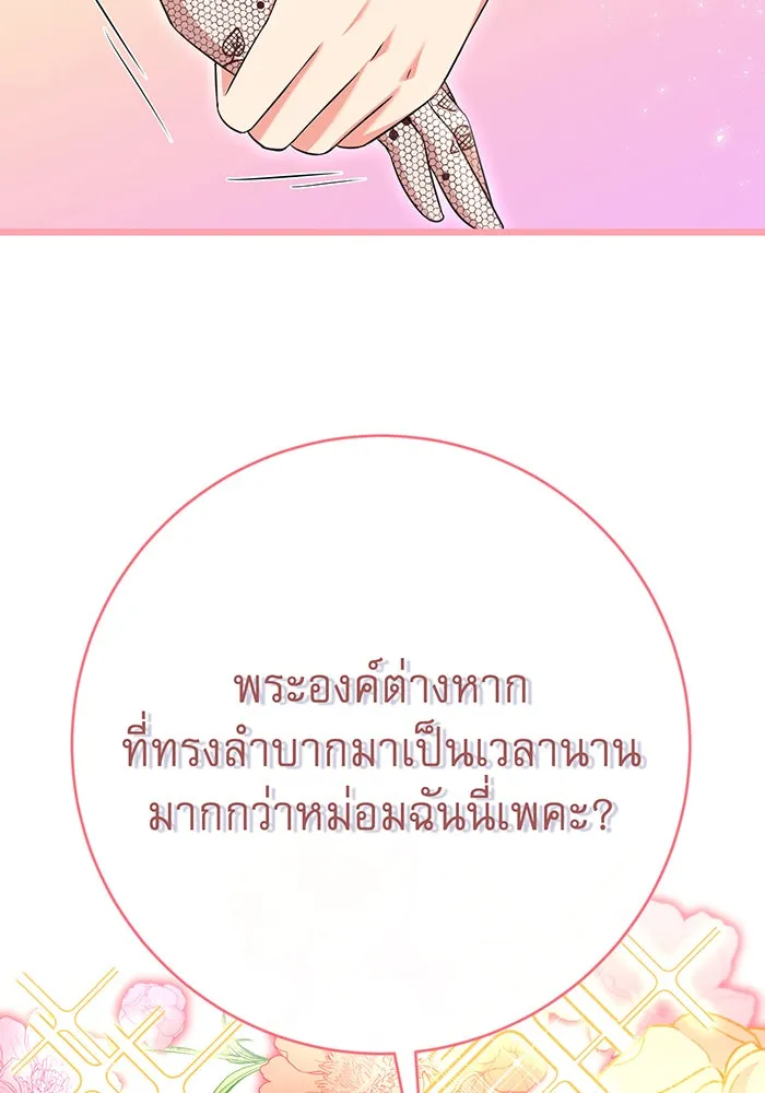 นางร้ายที่ไหนจะมีคุณธรรม ตอนที่ 104 รูปที่ 46