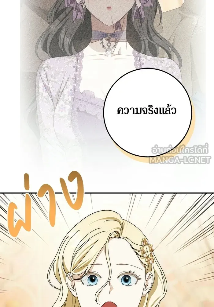 เบื้องหลังรอยยิ้มของเจ้าหญิง ตอนที่ 98 รูปที่ 120