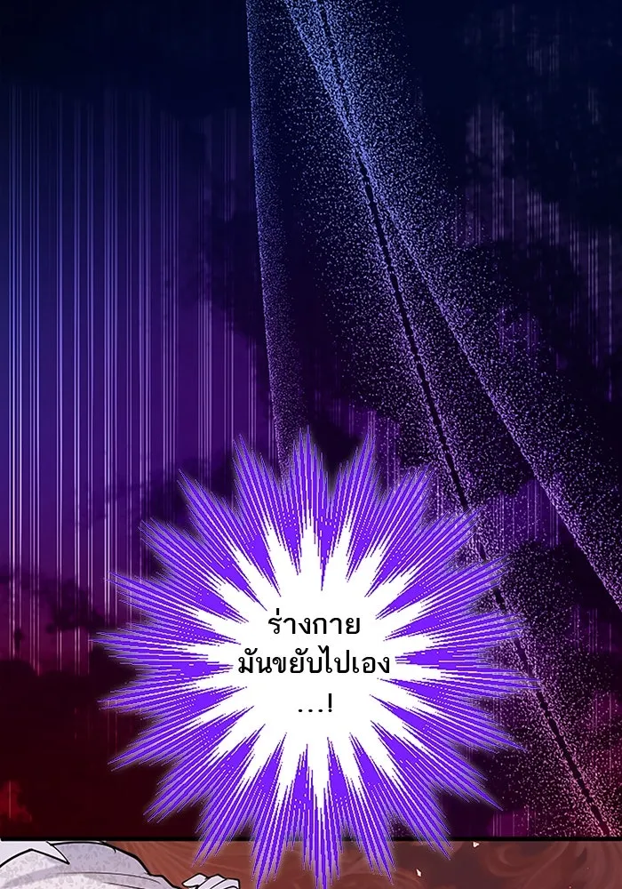 คุณหนูย้อนเวลามาเป็นอัศวิน ตอนที่ 93 รูปที่ 94