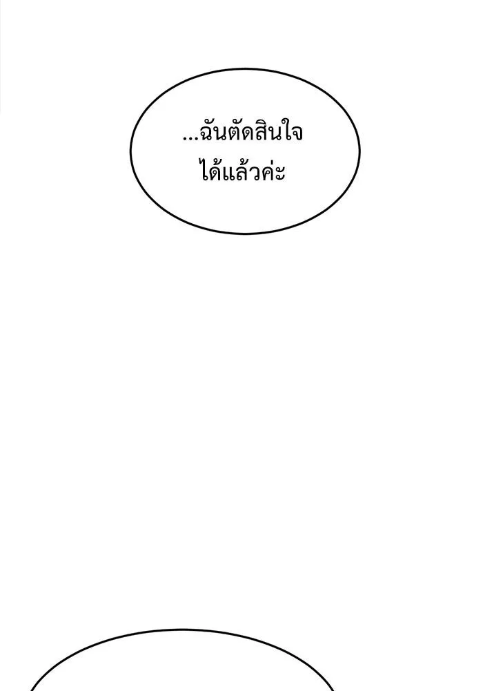 ช่วยเปลี่ยนฉันที ตอนที่ 79. ชิมแชวอน 4 รูปที่ 143