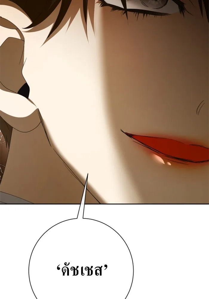 ชิงชีวิตพลิกลิขิตชะตา ตอนที่ 159. ฟันเฟืองที่สบกัน รูปที่ 80