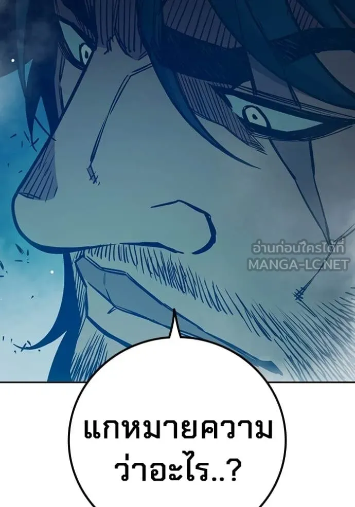 เยาวชนคนคุก ตอนที่ 75 รูปที่ 124