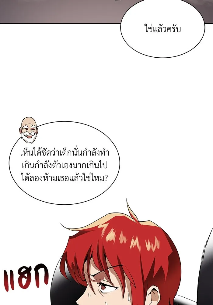 ชีวิตพลิกผันของลอร์ดผู้เกียจคร้าน ตอนที่ 6 ตื่นจากความฝัน รูปที่ 89