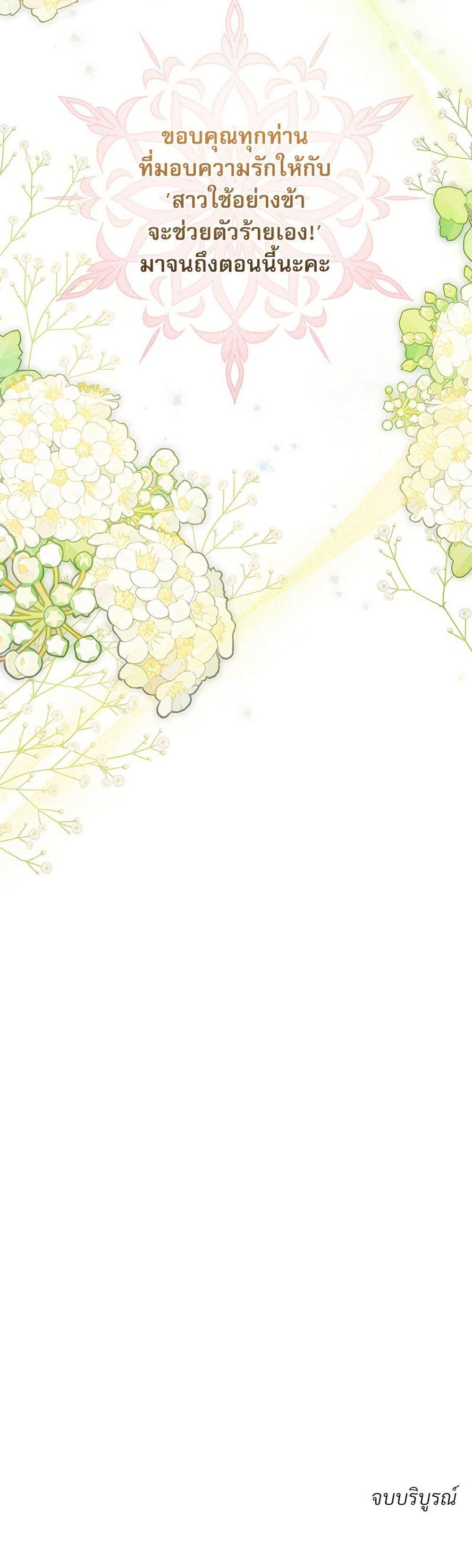 Manga-lc-com อ่านมังงะ อ่านการ์ตูน ออนไลน์ ฟรี Saving the Villain Who was Abandoned by the Female Lead ตอนที่ 1 2 3 4 5 6 7 8 9 10 11 12 13 14 ฟรี ไม่มีโฆษณา Manga-lc - อ่าน มังงะ อ่าน การ์ตูน ออนไลน์ อ่านมังงะ ฟรี