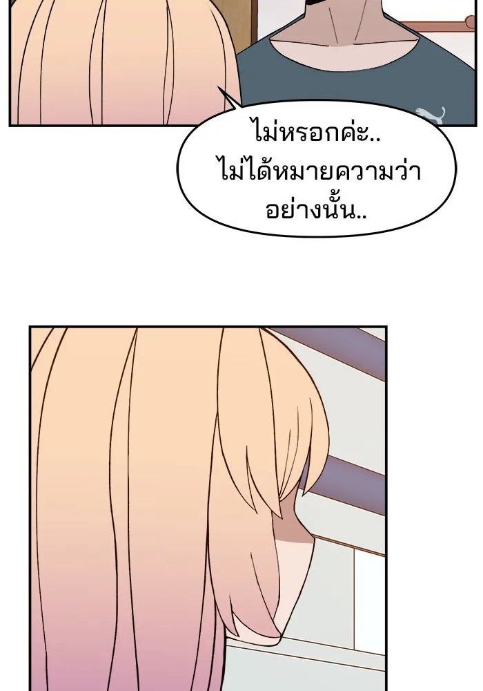 ห้องเรียนสาวแสบ ตอนที่ 34 รูปที่ 11