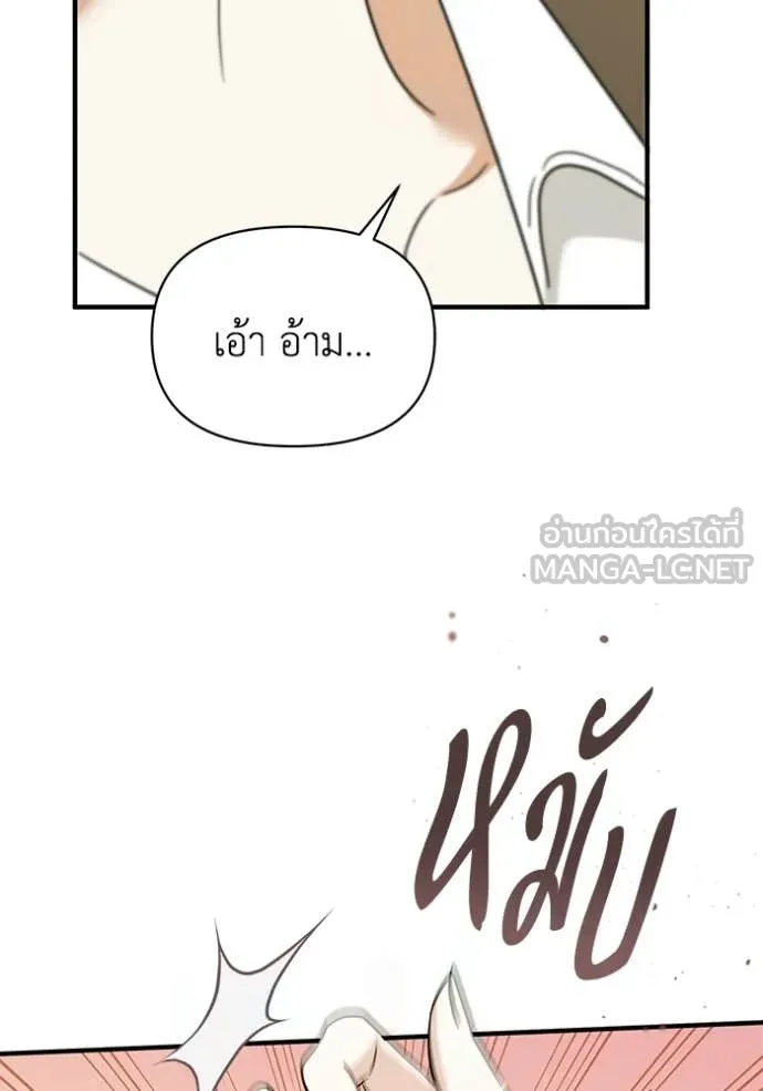 ชีวิตใหม่ในตระกูล ตอนที่ 110 รูปที่ 46