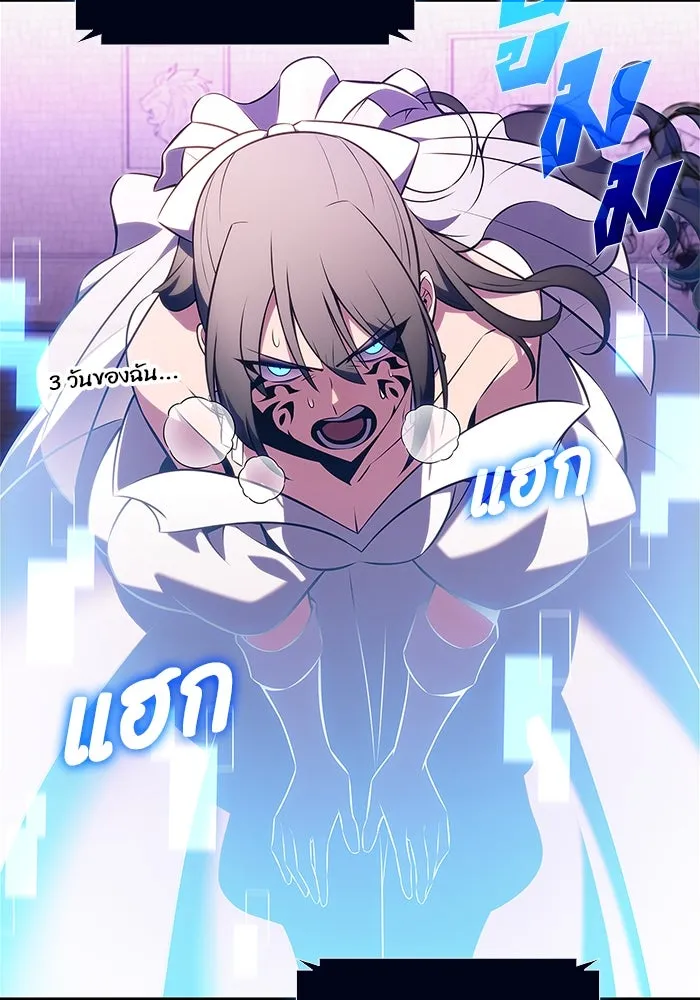 ผู้เล่นหน้าใหม่เลเวลแมกซ์ ตอนที่ 201 สงครามชิงคู่ (3) รูปที่ 58