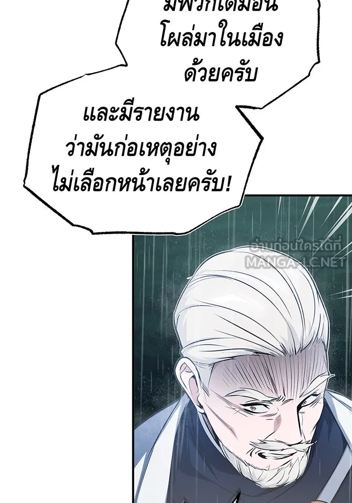 จอมเวทเกิดใหม่ในรอบ 66666 ปี ตอนที่ 53 รูปที่ 42