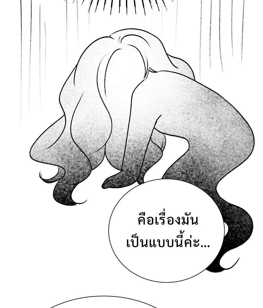 จันทร์เจ้า ตอนที่ ตอนพิเศษ + talk รูปที่ 121