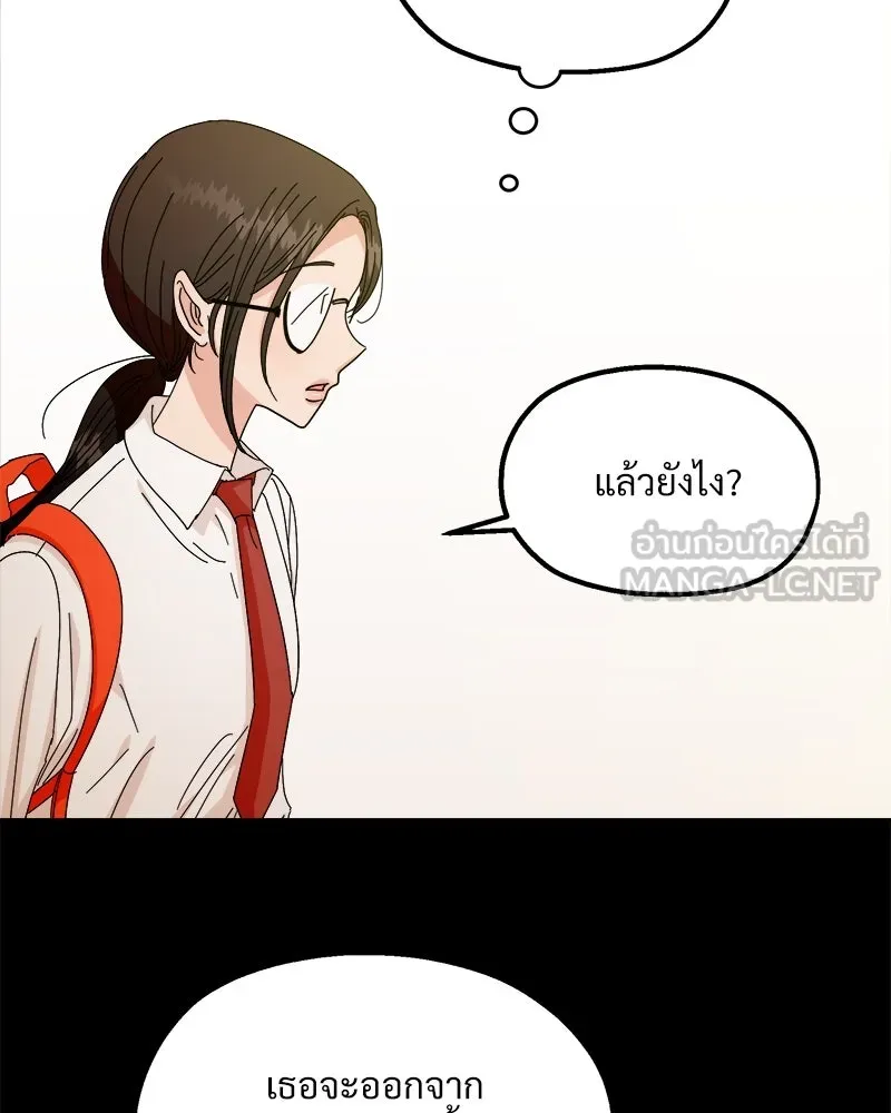 Pyramid Game เกมพีระมิด ตอนที่ 49 รูปที่ 108