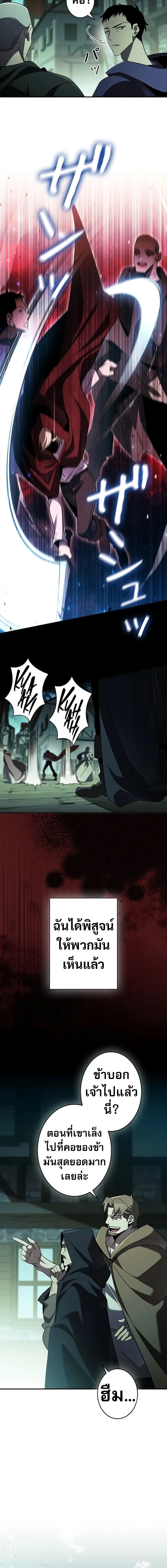 Raising the Princess to Overcome Death ตอนที่ ตอนที่ 40 รูปที่ 10