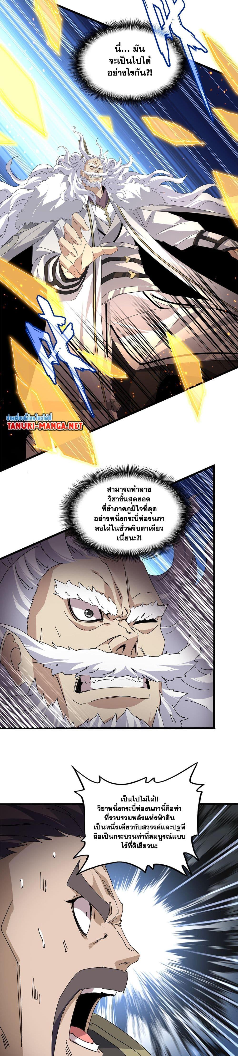 Manga-lc-com อ่านมังงะ อ่านการ์ตูน ออนไลน์ ฟรี Magic Emperor ตอนที่ 1 2 3 4 5 6 7 8 9 10 11 12 13 14 ฟรี ไม่มีโฆษณา Manga-lc - อ่าน มังงะ อ่าน การ์ตูน ออนไลน์ อ่านมังงะ ฟรี
