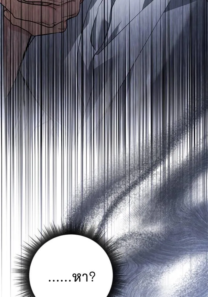 ยามหมาป่าทมิฬเพรียกห ตอนที่ 22 รูปที่ 106