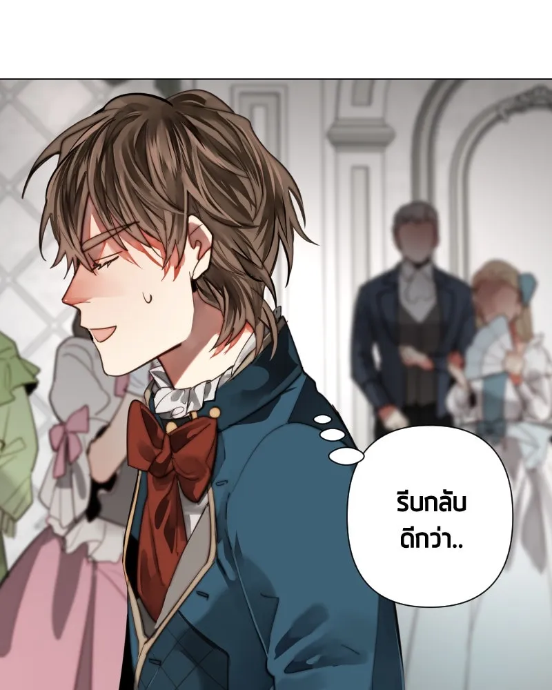เทพมังกรคลั่งรัก ตอนที่ 56 เป้าความสนใจ รูปที่ 56