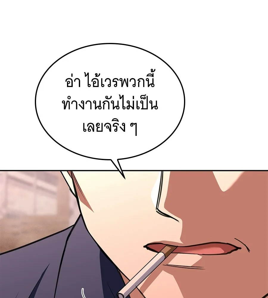 ถึกทนแทงก์แรงก์ C ตอนที่ 50 รูปที่ 5