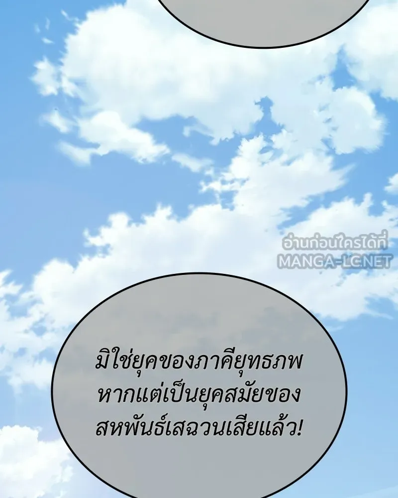 เกิดอีกทีเป็นว่าที่ประมุขลัทธิมาร ตอนที่ 142 รูปที่ 66