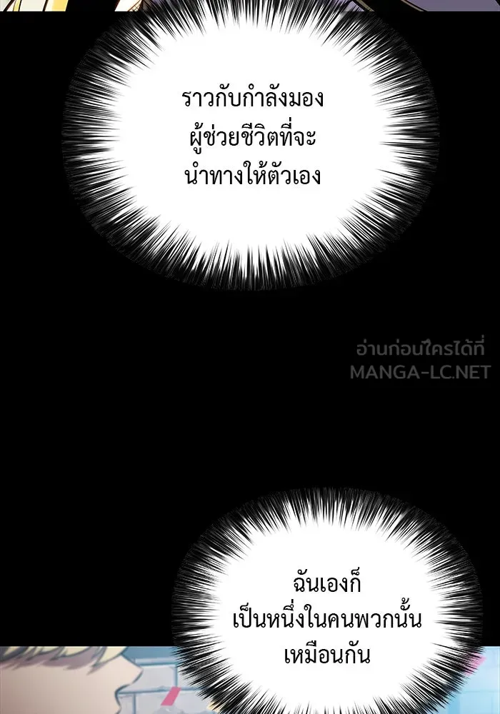 ลูกชายคนเล็กของดยุกคือมือสังหาร ตอนที่ 58 รูปที่ 51