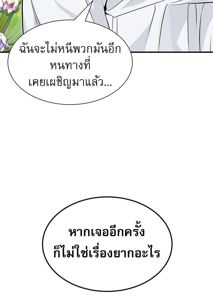 จอมเวทเกิดใหม่ในรอบ 66666 ปี ตอนที่ 3 รูปที่ 34