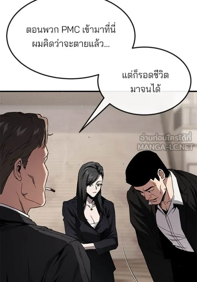 สนิมเชือดเลือดสาด ตอนที่ 33 รูปที่ 96