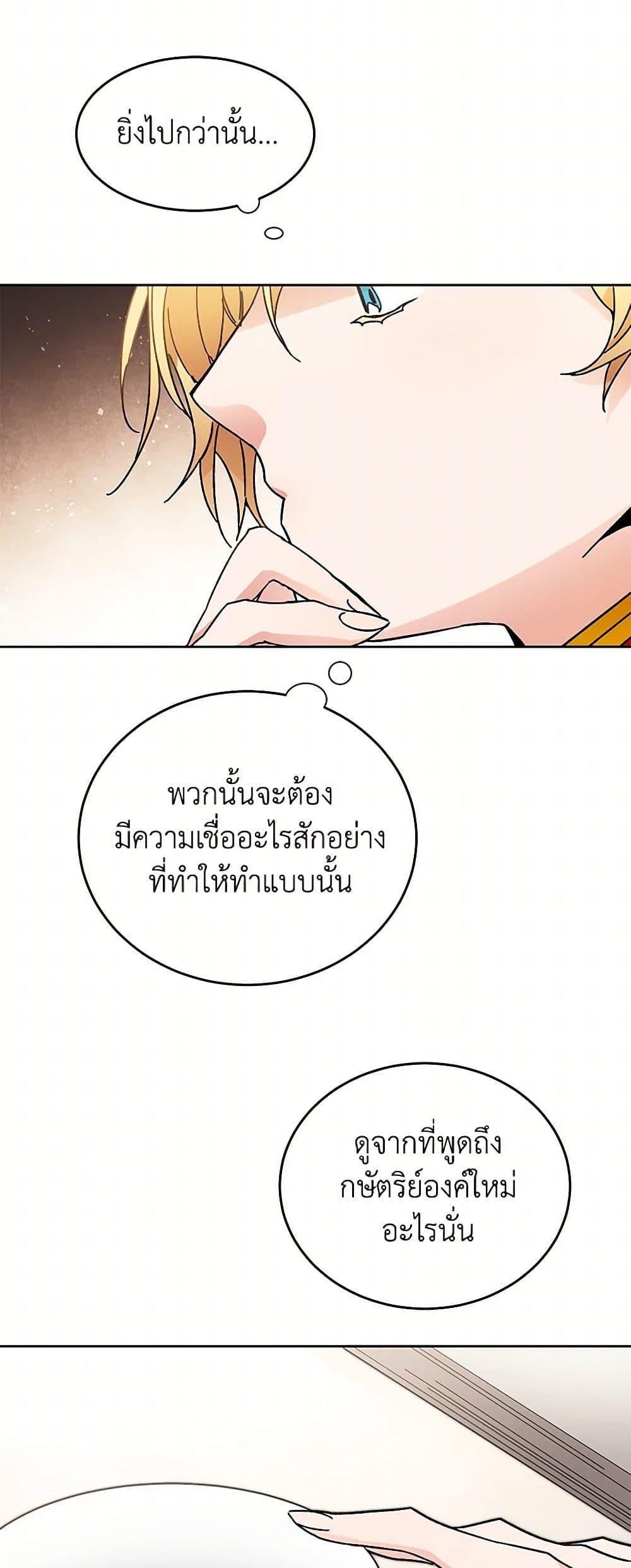 Manga-lc-com อ่านมังงะ อ่านการ์ตูน ออนไลน์ ฟรี I’ve Become the Villainous Empress of a Novel ตอนที่ 1 2 3 4 5 6 7 8 9 10 11 12 13 14 ฟรี ไม่มีโฆษณา Manga-lc - อ่าน มังงะ อ่าน การ์ตูน ออนไลน์ อ่านมังงะ ฟรี