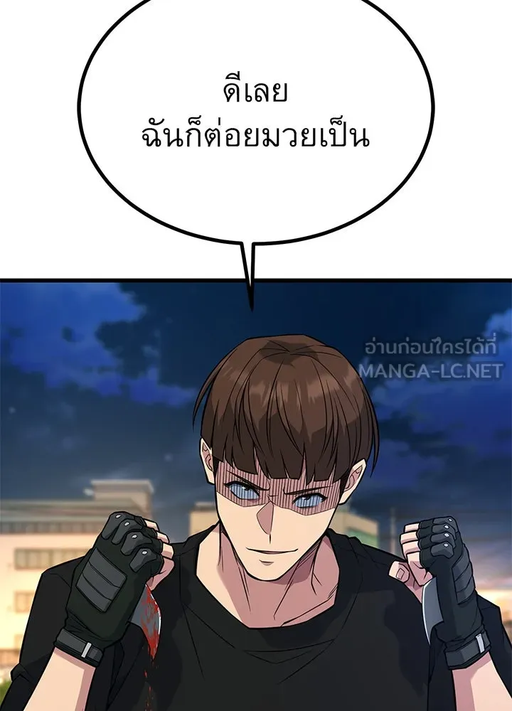 ราชาลานประลอง ตอนที่ 24 รูปที่ 177