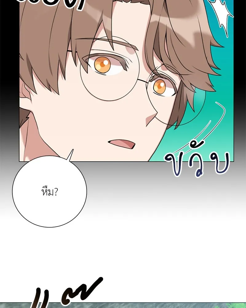 คนสวนโลกฮันเตอร์ ตอนที่ 35 รูปที่ 11