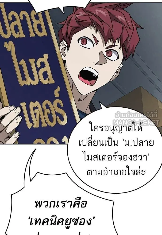 Study Group ตอนที่ 319 รูปที่ 78