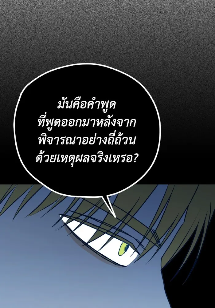 รักนี้ไม่มีรีไซเคิล ตอนที่ 95 รูปที่ 31